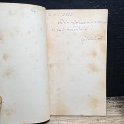 หนังสือ การศึกษา เพื่อเข้าถึงชีวิตนิรันดร รูปที่ 6