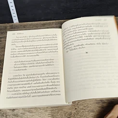 หนังสือ ยิ่งให้ยิ่งรวย Go-Givers Sell More รูปที่ 9