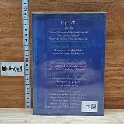หนังสือ ยุทธวิธีเลิก สูบบุหรี่ ใน 30 วัน รูปที่ 2