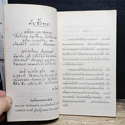 หนังสือ การศึกษา เพื่อเข้าถึงชีวิตนิรันดร รูปที่ 8