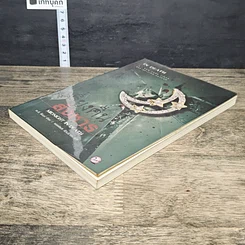 หนังสือ เที่ยงคืนสังหาร รูปที่ 3