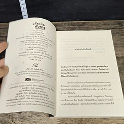 หนังสือ เที่ยงคืนสังหาร รูปที่ 6