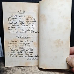 หนังสือ การศึกษา เพื่อเข้าถึงชีวิตนิรันดร รูปที่ 10