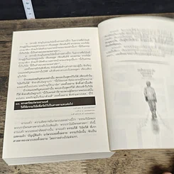 หนังสือ พุทธวจน ฉบับที่ 15 ปฏิบัติ สมถะ วิปัสนา รูปที่ 9