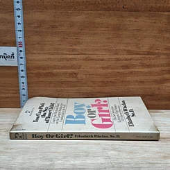 หนังสือ Boy or Girl? รูปที่ 3