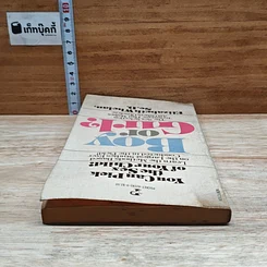 หนังสือ Boy or Girl? รูปที่ 5