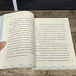 หนังสือ อำนาจพลังจิต รูปที่ 8