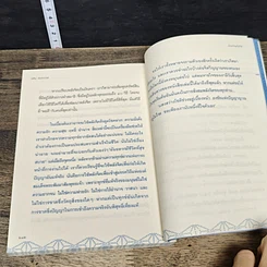 หนังสือ อำนาจพลังจิต รูปที่ 9