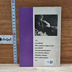 หนังสือ หลับอย่างไรให้สบาย: ป้องกันและรักษาด้วยวิธีธรรมชาติ รูปที่ 2