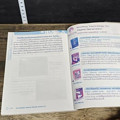 หนังสือ เทคนิคปรับ Notebook ให้แรง! รูปที่ 8