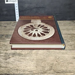 หนังสือ ปฏิมา : นิรมิตแห่งบรรพชน สมุดบันทึก พ.ศ.2559 รูปที่ 4