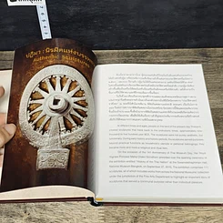 หนังสือ ปฏิมา : นิรมิตแห่งบรรพชน สมุดบันทึก พ.ศ.2559 รูปที่ 6