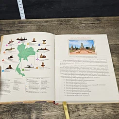 หนังสือ อุทยานประวัติศาสตร์ อนรรฆมณีศรีแผ่นดิน สมุดบันทึก พุทธศักราช 2561 รูปที่ 6