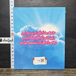 หนังสือ อาหารใจยามเช้า เล่ม 7 รูปที่ 5
