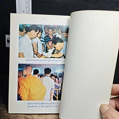 หนังสือ พระธาตุอัศจรรย์ เล่ม 3 รูปที่ 8