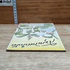 หนังสือ สมุนไพรบำบัด รูปที่ 5