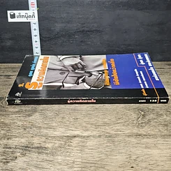 หนังสือ รู้ทันความคิดภายใน รูปที่ 2