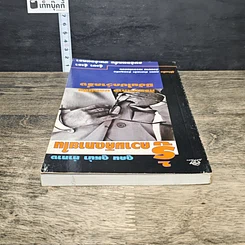 หนังสือ รู้ทันความคิดภายใน รูปที่ 4
