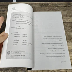 หนังสือ รู้ทันความคิดภายใน รูปที่ 6