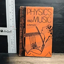 หนังสือ Physics and Music