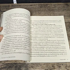 หนังสือ Hamburger Crisis วิกฤติการเงินสะท้านโลก รูปที่ 7
