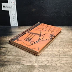หนังสือ Physics and Music รูปที่ 4
