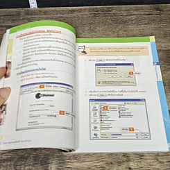 หนังสือ เซียนโหลดฟรีด้วย Bittorrent ไม่มีกั๊ก รูปที่ 7