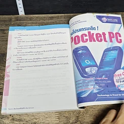 หนังสือ เซียนโหลดฟรีด้วย Bittorrent ไม่มีกั๊ก รูปที่ 8
