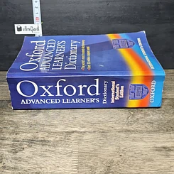 หนังสือ Oxford Advanced Learner's Dictionary รูปที่ 2