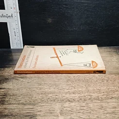หนังสือ Metrication รูปที่ 3