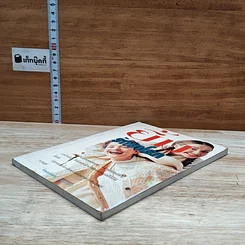 หนังสือ ยิ้มรักษาโรค รูปที่ 4