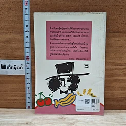 หนังสือ อาหารบำรุงเสริมความงามสำหรับคุณผู้หญิง รูปที่ 2