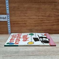 หนังสือ อาหารบำรุงเสริมความงามสำหรับคุณผู้หญิง รูปที่ 3