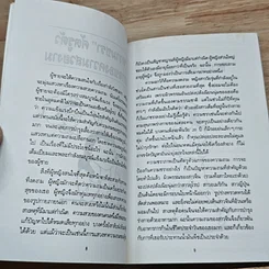 หนังสือ อาหารบำรุงเสริมความงามสำหรับคุณผู้หญิง รูปที่ 7