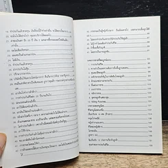 หนังสือ Sale Kit ข้อโต้แย้ง วงจรการขายที่สมบูรณ์แบบ บทความ นิทานสะเทือนใจ รูปที่ 7