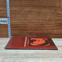 หนังสือ ทำแท้ง ตัดสินอย่างไร ชีวิตเริ่มต้นเมื่อไร การทำแท้งในทัศนะของพระพุทธศาสนา รูปที่ 3