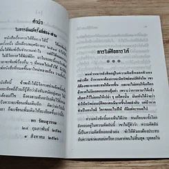 หนังสือ การให้คือการได้ รูปที่ 6
