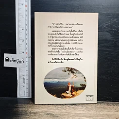 หนังสือ พุทรทํานาย รูปที่ 2