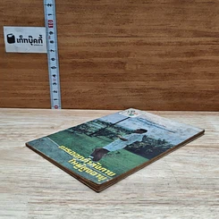 หนังสือ การออกกำลังกายในผู้สูงอายุ รูปที่ 4