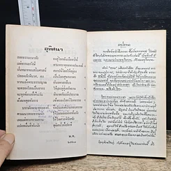 หนังสือ คู่มือมนุษย์ รูปที่ 7
