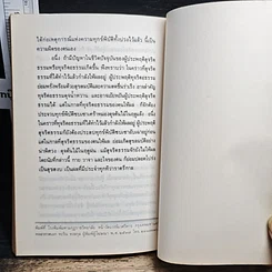 หนังสือ ความเข้าใจเรื่องชีวิต รูปที่ 8