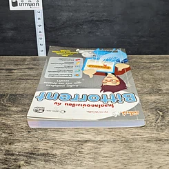 หนังสือ โหลดโลดอย่างเซียน กับ Bittorrent รูปที่ 4