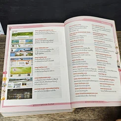 หนังสือ HOT WEB 2007 รูปที่ 8