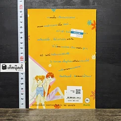 หนังสือ 50 คำถาม ไขรหัสรัก รหัสใจ รูปที่ 5