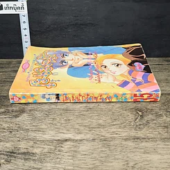 หนังสือ โมเมนักรักซะเลย รูปที่ 2