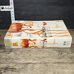 หนังสือ จังหวะร็อคดนตรีรัก เล่ม 1 รูปที่ 2