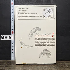 หนังสือ จังหวะร็อคดนตรีรัก เล่ม 1 รูปที่ 5