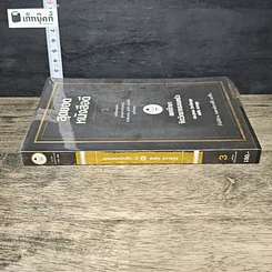 หนังสือ สุดยอดหนังสือดี 3 เพศศึกษาจิตวิทยาครอบครัว รูปที่ 2