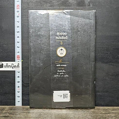 หนังสือ สุดยอดหนังสือดี 3 เพศศึกษาจิตวิทยาครอบครัว รูปที่ 5