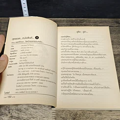 หนังสือ สุดยอดหนังสือดี 3 เพศศึกษาจิตวิทยาครอบครัว รูปที่ 6
